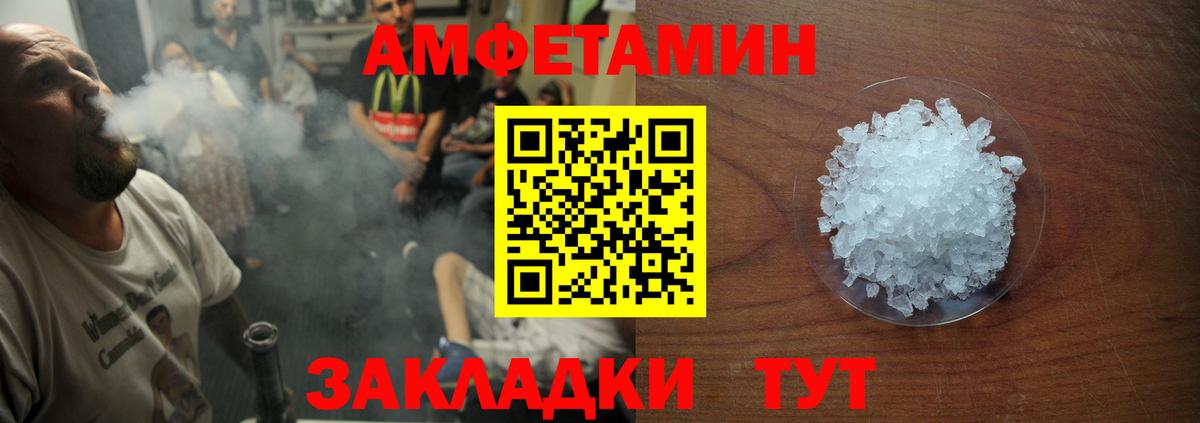 АМФЕТАМИН  Amphetamine  это формула  Троицк  Амфетамин 98%  Вход с VPN 
