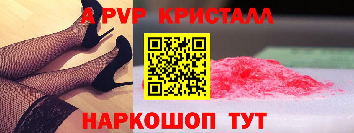 Alpha PVP СК  Вход с VPN  Троицк 