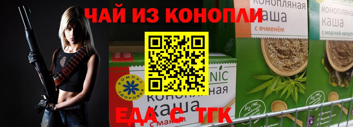 Canna-Cookies марихуана  Вход с VPN  Троицк 