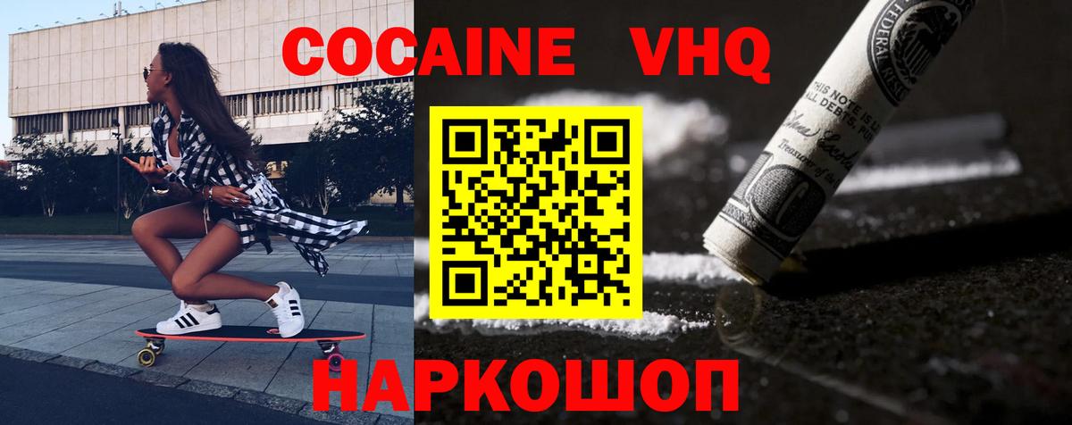 Кокаин Fish Scale  сколько стоит  Троицк  COCAIN Перу  Вход с VPN 
