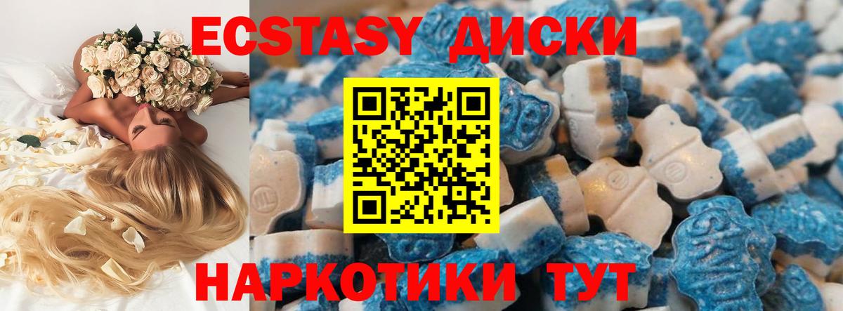 Ecstasy 280мг  Вход с VPN  Ecstasy  Ecstasy Philipp Plein  Троицк 