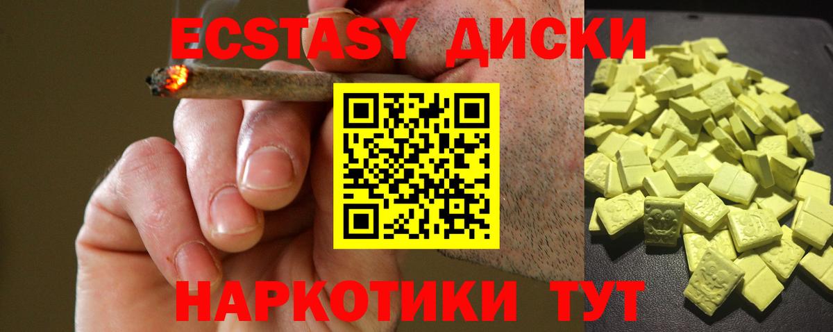 Экстази XTC Троицк