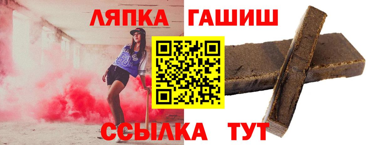 ГАШ хэш  ГАШ индика сатива  Троицк  Вход с VPN 