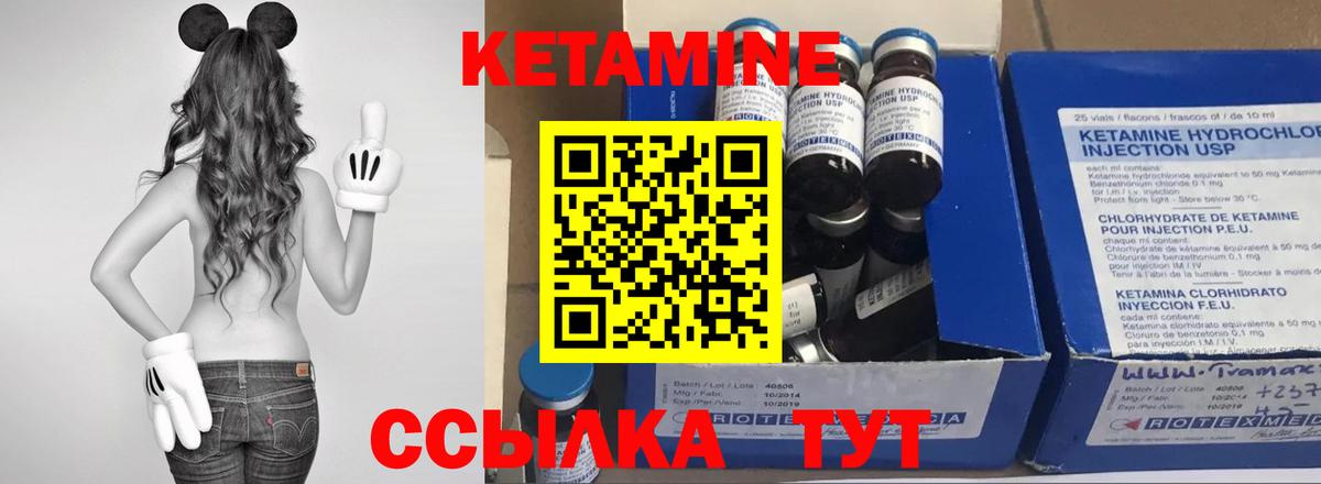 Троицк  КЕТАМИН VHQ  КЕТАМИН VHQ  Вход с VPN 