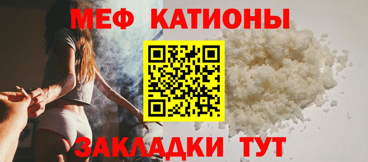как найти закладки  Мефедрон  Меф  МЕФ mephedrone  блэк спрут ССЫЛКА  Вход с VPN  Мефедрон 4 MMC  Троицк 