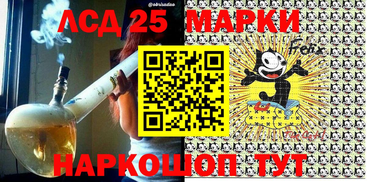 Наркотические марки 1,5мг Троицк