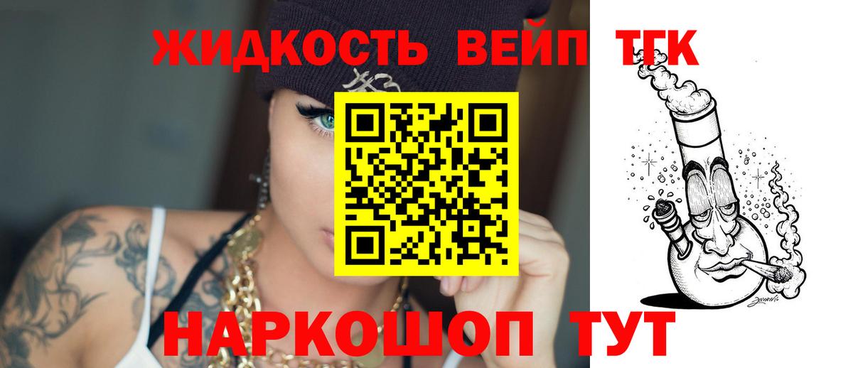 ТГК концентрат Троицк